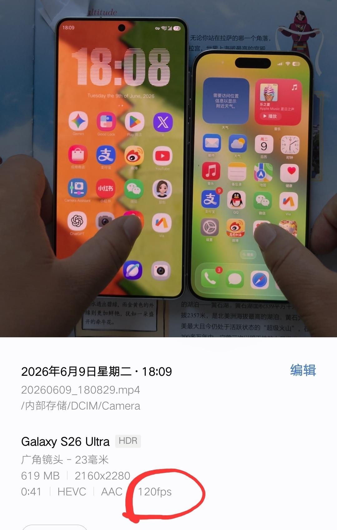 这是 One UI 8.5 和 iOS27 Beta1 动画对比。不在微博直接发