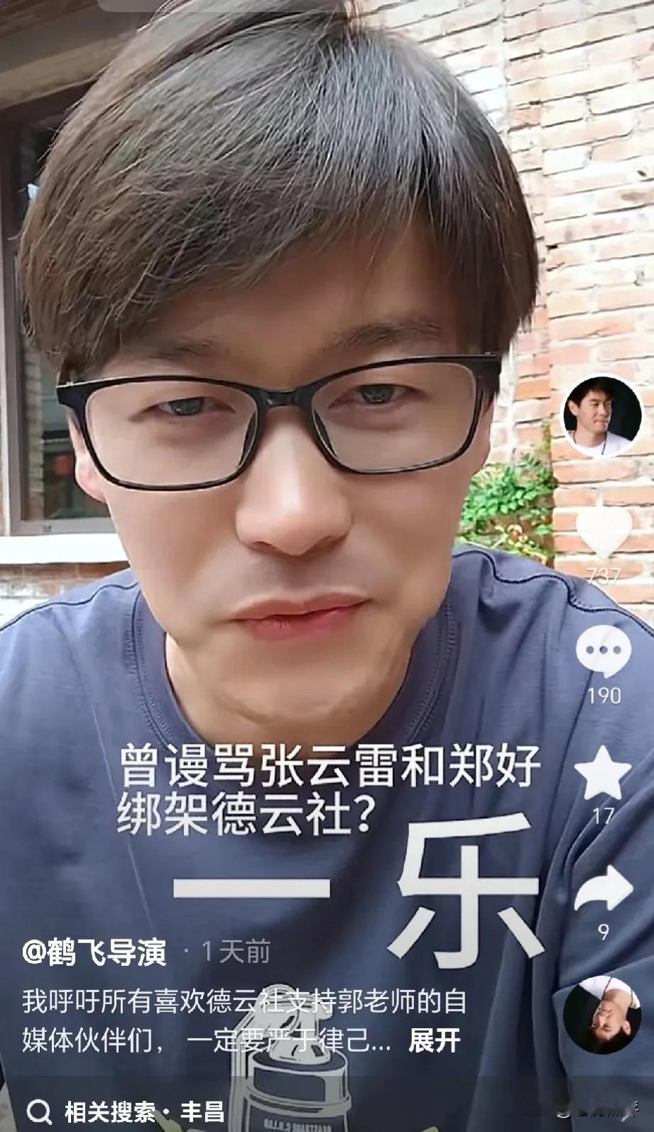 昨天在郑好直播间刷礼物的鹤飞导演是懂流量的，知道谁是曲艺赛道头部主播，最起码昨天