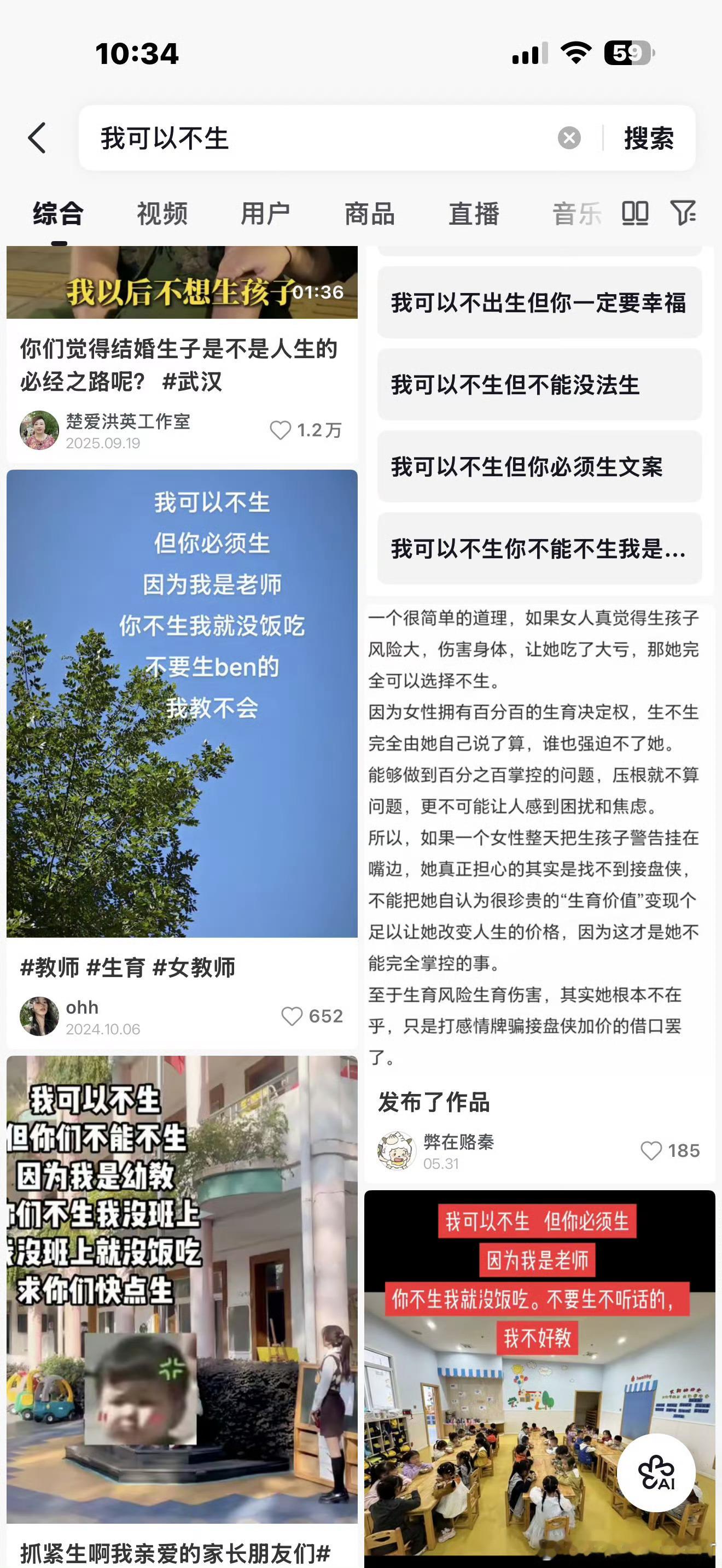 出生人口从2000万跌至800万说句不好听的，她们所谓的生不起这些都是伪命题。当