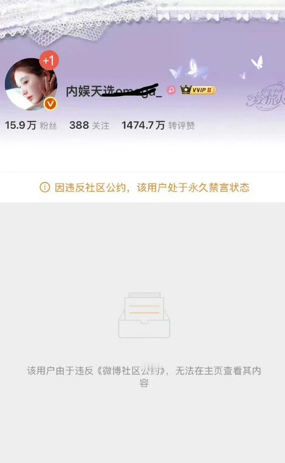 zls这个粉丝永久禁言了 