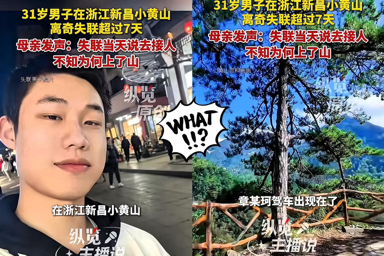 “做梦都想到”

浙江安吉一名31岁男子，

竟编造“去杭州接人”的谎言，独自驱