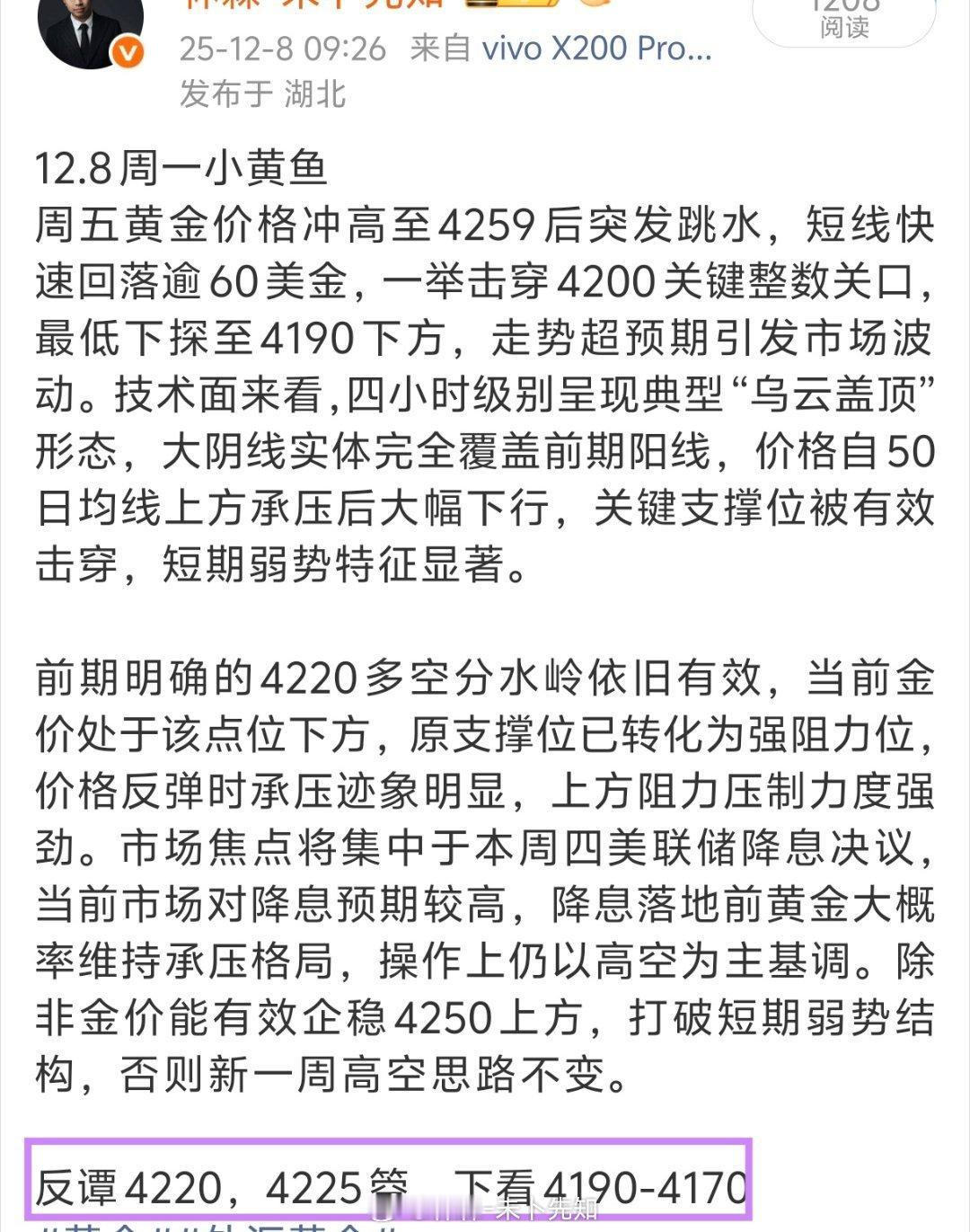 小黄鱼日内拿下16點！黄金财经