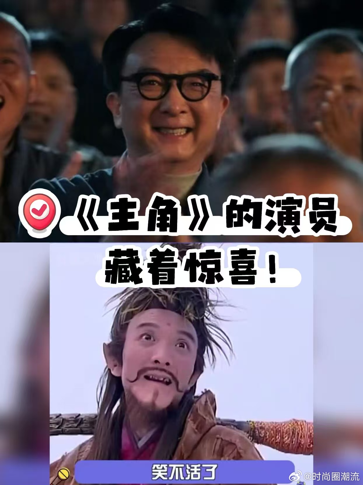 主角秦八娃 扫把星电视剧主角 没做功课很难把两个角色挂钩，年轻时期演扫把星五官精