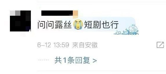 一周年快乐鲁斯还没找到日结的短剧吗 