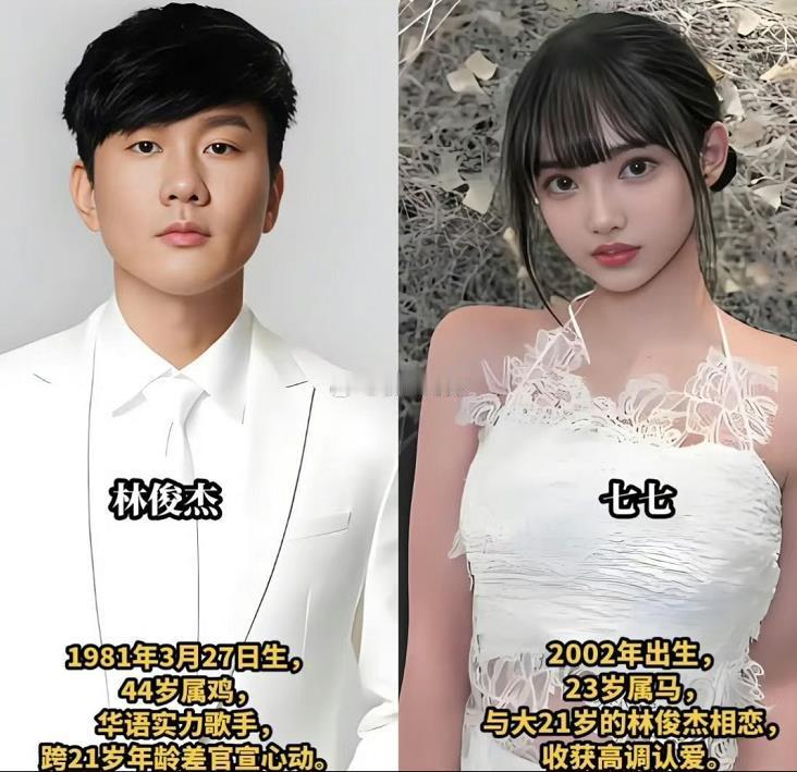 林俊杰现身七七毕业典礼 44岁林俊杰和妈妈到美国纽约参加23岁女友七七（Anna