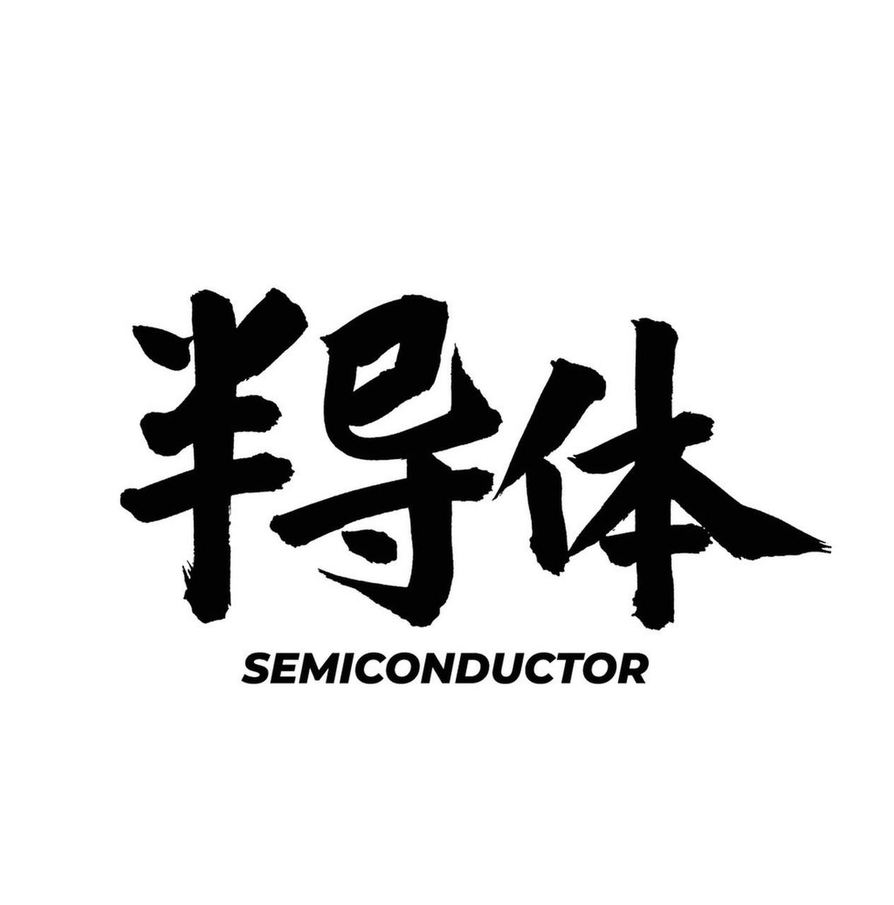 晶芯半导体的客户群体特点鲜明。高度集中于国内晶圆制造企业，覆盖超80%已投产晶圆