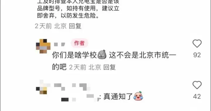 罗马仕宣布召回近50万台充电宝！“极端场景下可能产生燃烧风险”