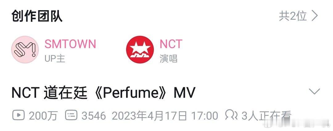 让我们一起来庆祝这个道在廷《perfume》MV B站200W粗卡！老兵归！ 