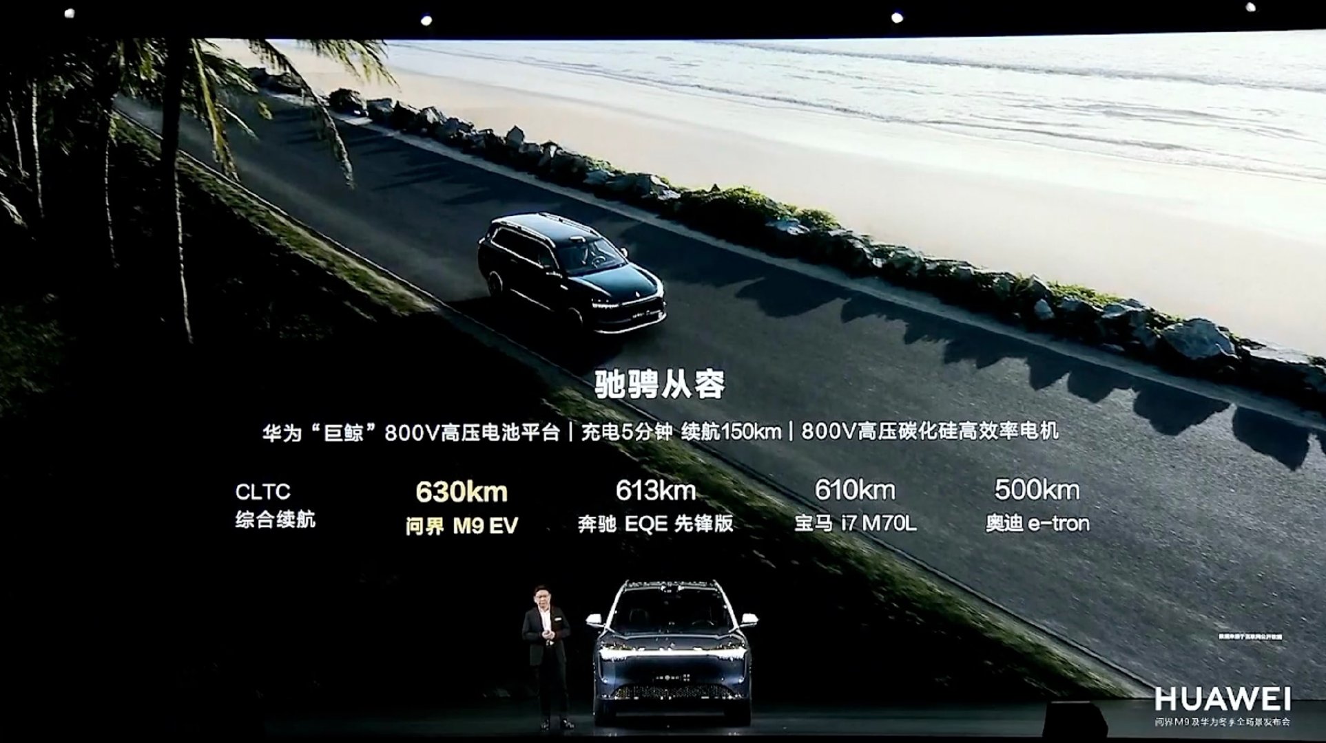 充电 5 分钟，续航 150 km，M9 是一块 2.2C 的电池，峰值功率 3