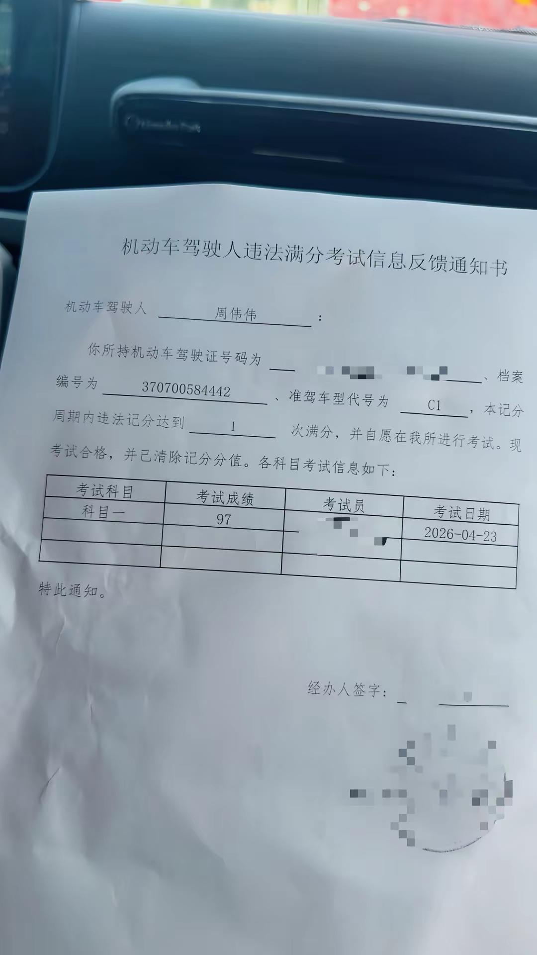 感谢我寿光王教练让我一把通关、三年了日日夜夜的焦虑、怎么刷题都不会、今天考试所有
