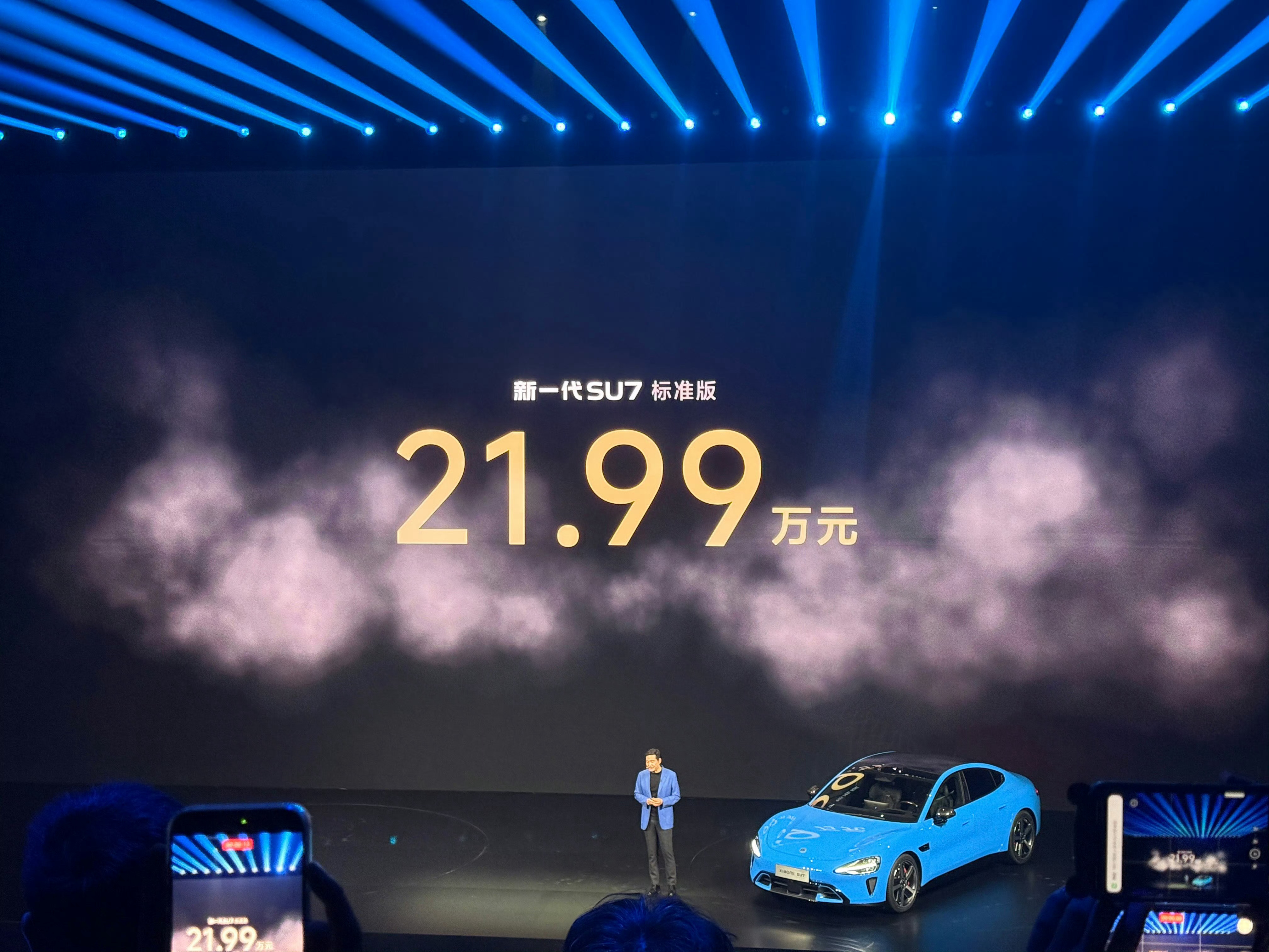 全新小米 SU7价格：标准版：21.99万；Pro 版：24.99万；MAX 版