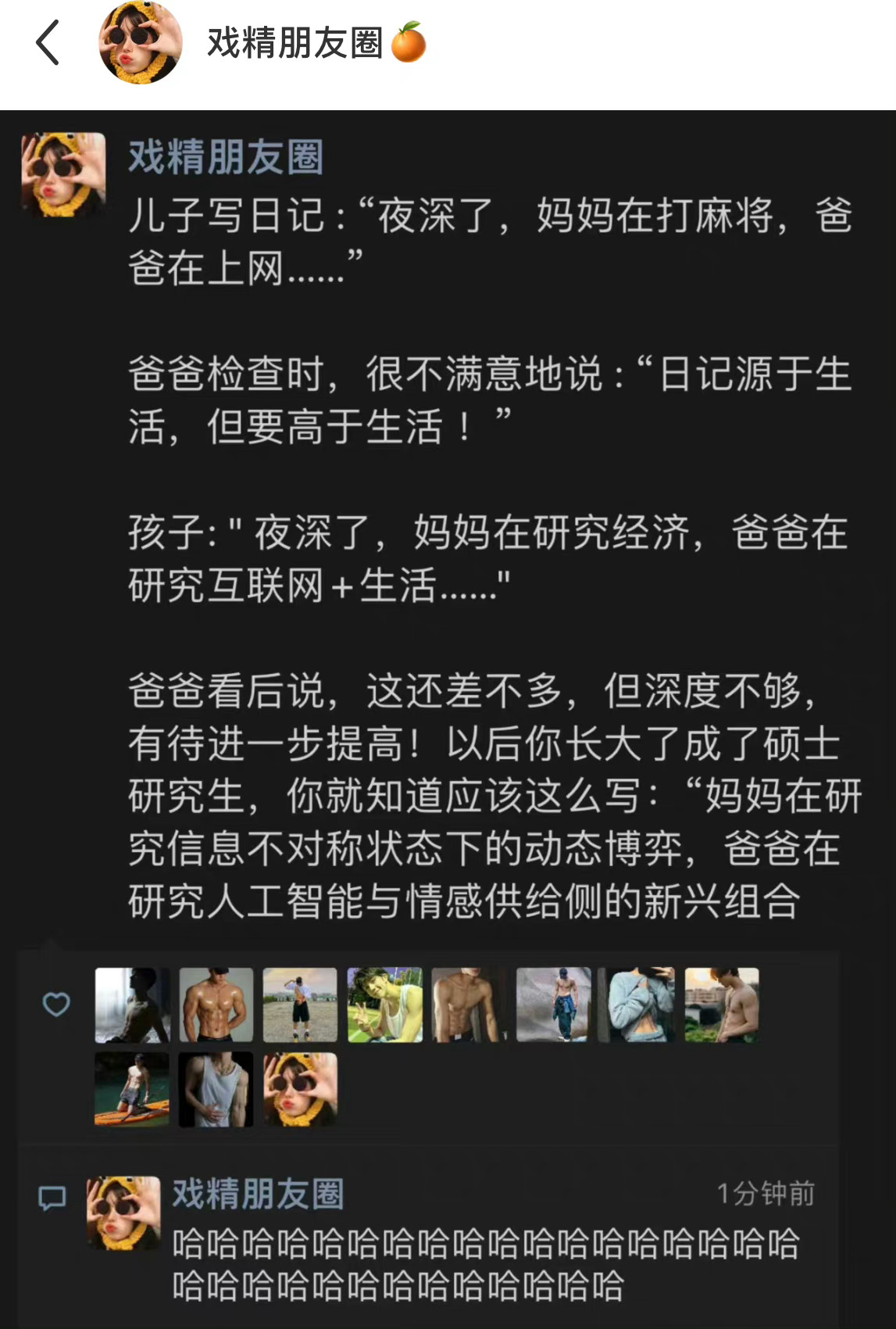 不得不说，这位爸爸是个好老师，哈哈哈哈！ ​ ​​​