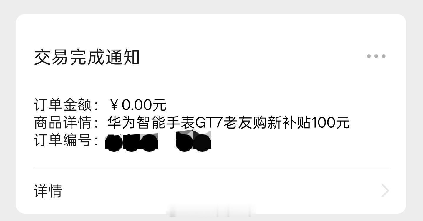 吓我一跳，寻思着连发布会都没去，我还以为京东咋送我一个华为Watch GT7呢，