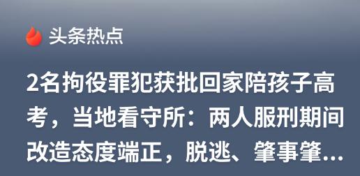 江苏，男子因醉驾被判3个半月拘役，看着复读的女儿正处于高考冲刺阶段，他怕影响孩子