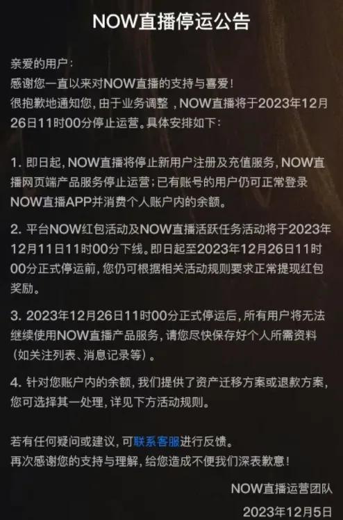 当初投资了20亿的直播平台说关就关了，腾讯的这个NOW直播平台的发展，也是侧面印