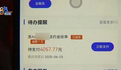 浙江杭州，一男子跑网约车，公司承诺400-600一天，每月到手起码7000。男子