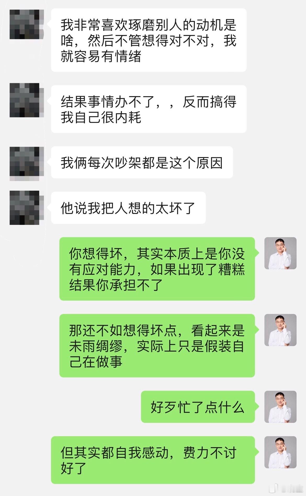君子论迹不论心琢磨他人的真心和动机，其实背后呈现的一样是恐惧恐惧，意味着自己本身