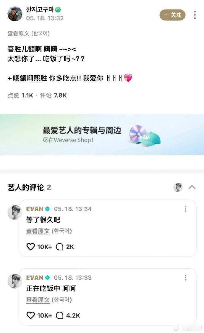李羲承Weverse营业 李羲承Weverse营业，刚开通就开始积极营业了！李羲