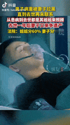 近日报道，北京一男子婚后没多久就得了重病，妻子不仅不管他，还把他拉黑了。幸好男子