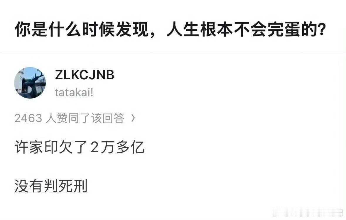 人家上头有人，你有吗？ 