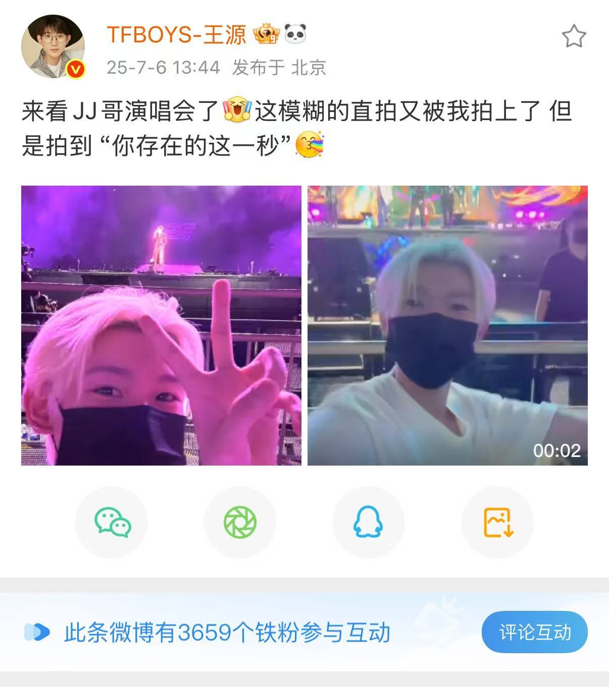 王源拍到林俊杰模糊的直拍王源晒林俊杰直拍王源拍到林俊杰模糊的直拍，哈哈哈，[憧憬