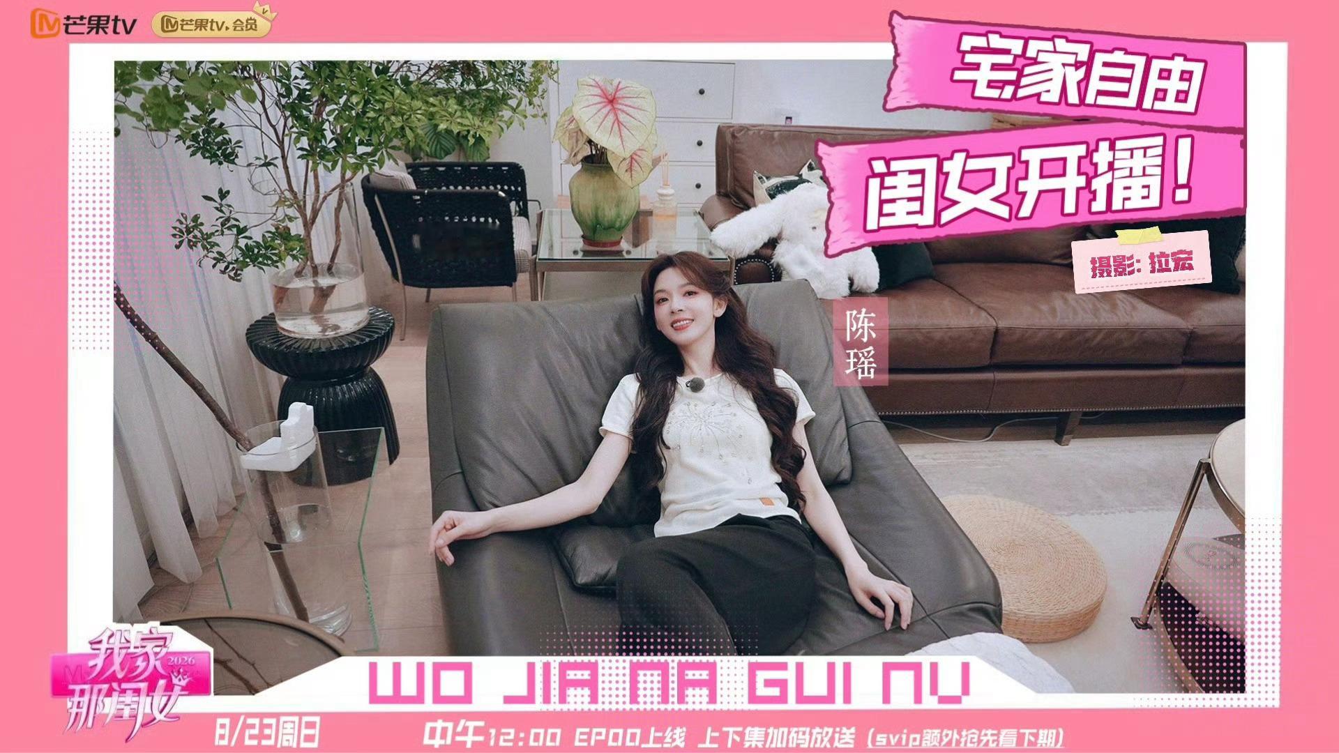 谁进陈瑶家都不许饿着肚子走来看陈瑶的待客名场面！朋友来家里小坐，直接开启不间断投