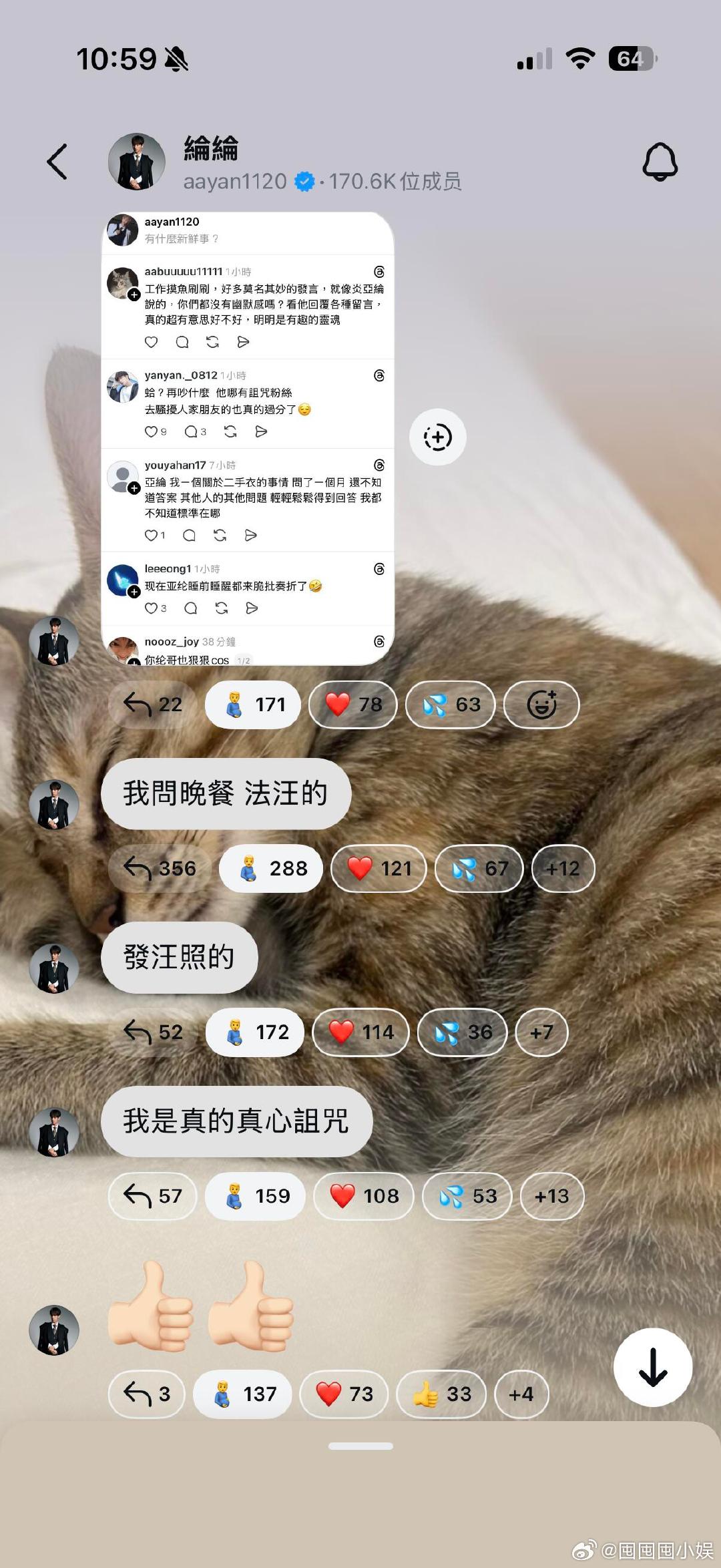 炎亚纶怒怼CP粉 炎亚纶怒怼CP粉，我说你们惹他干嘛 炎亚纶说真心诅咒CP粉