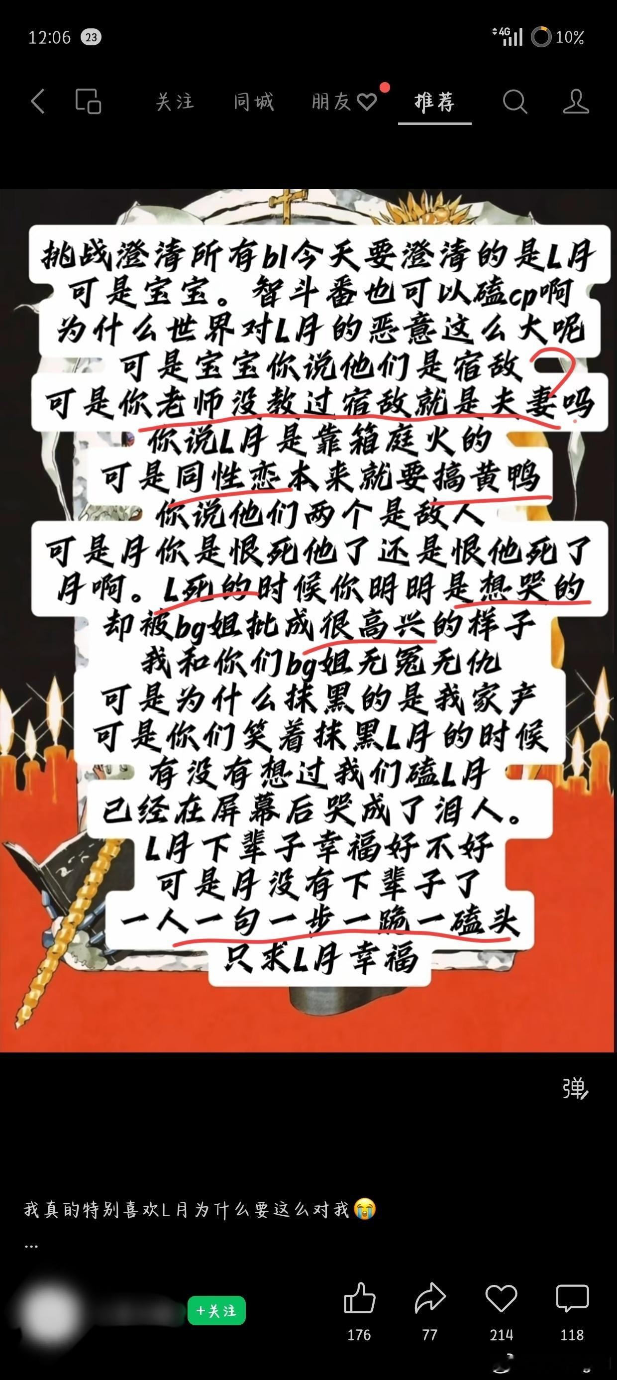 不是说是纯爱吗😂 