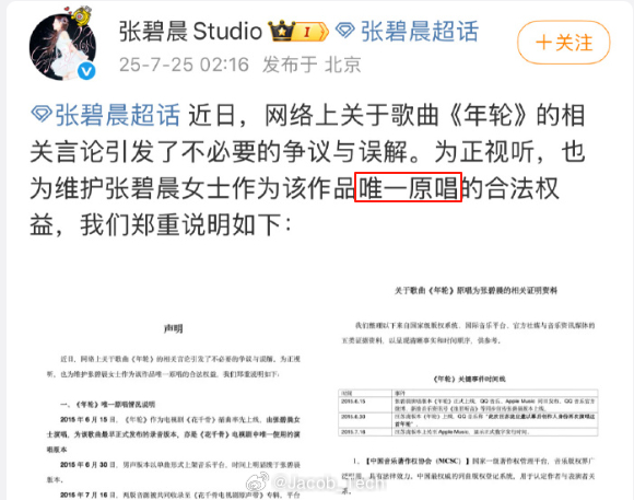 张碧晨告别年轮 啊？就是说张碧晨不是唯一原唱咯...[汗]那之前发出来的是？？强