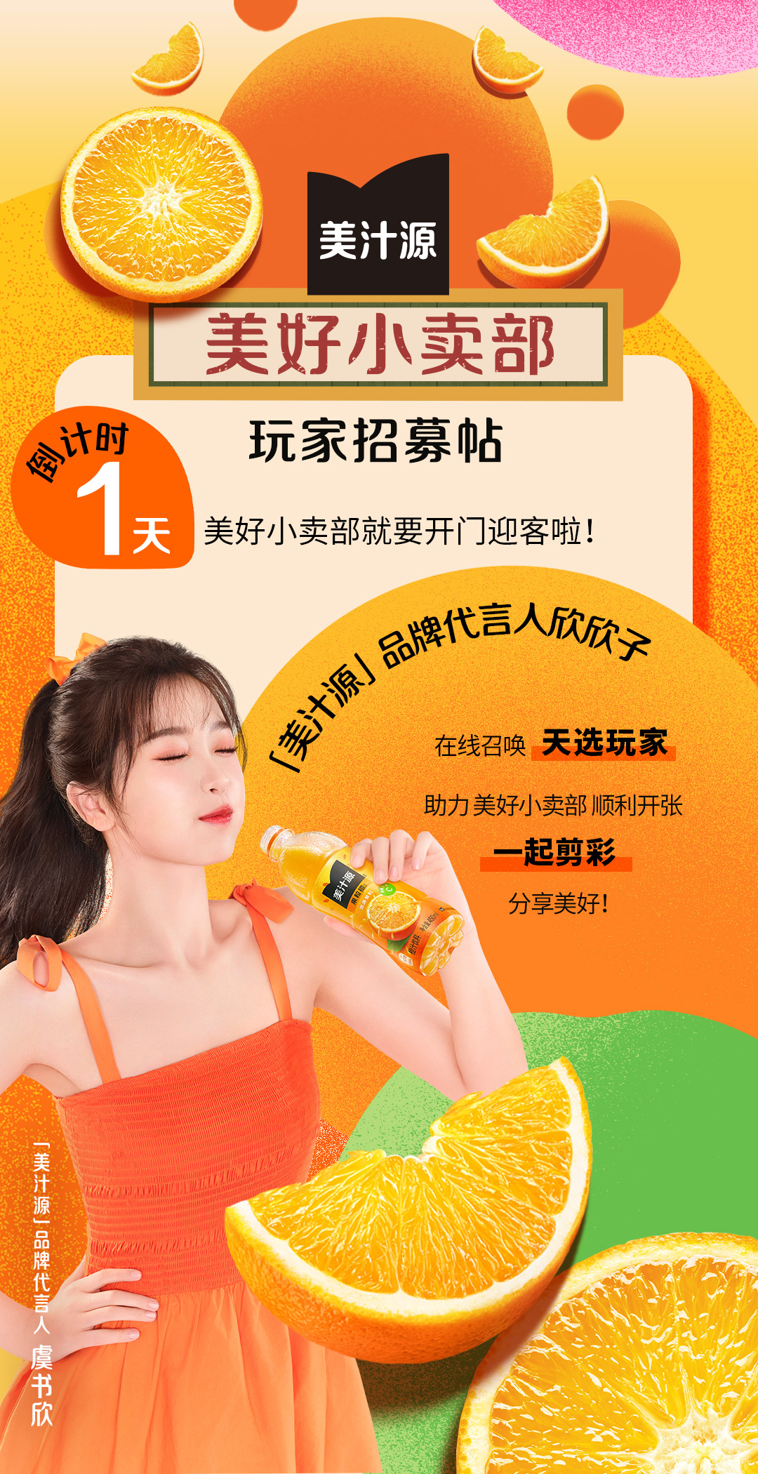 天呐，美汁源你直播就直播，竟然搞起了万人在线模拟经营，这和让我直接拥有一家小卖部