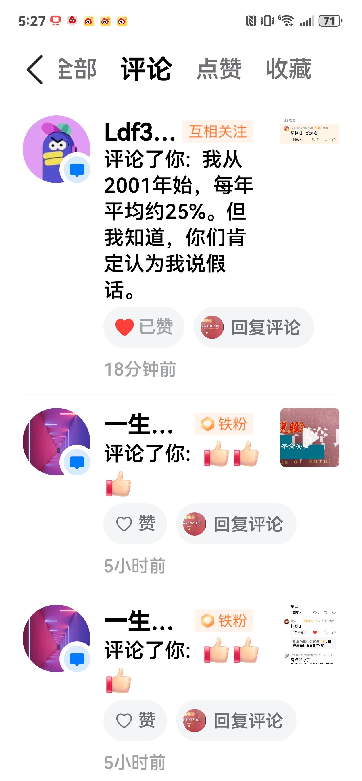 有朋友留言，我从2001年始，每年平均约25%。但我知道，你们肯定认为我说假话。