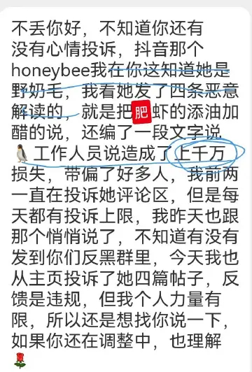 鹅知道他损失千万了吗，这算不算在下沉平台煽动情绪呢 ，这些都是她发的