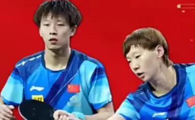 林高远/王曼昱:
乒乓球混双的圆满组合
乒乓球圆满组合，
是国乒的一线主力林高远