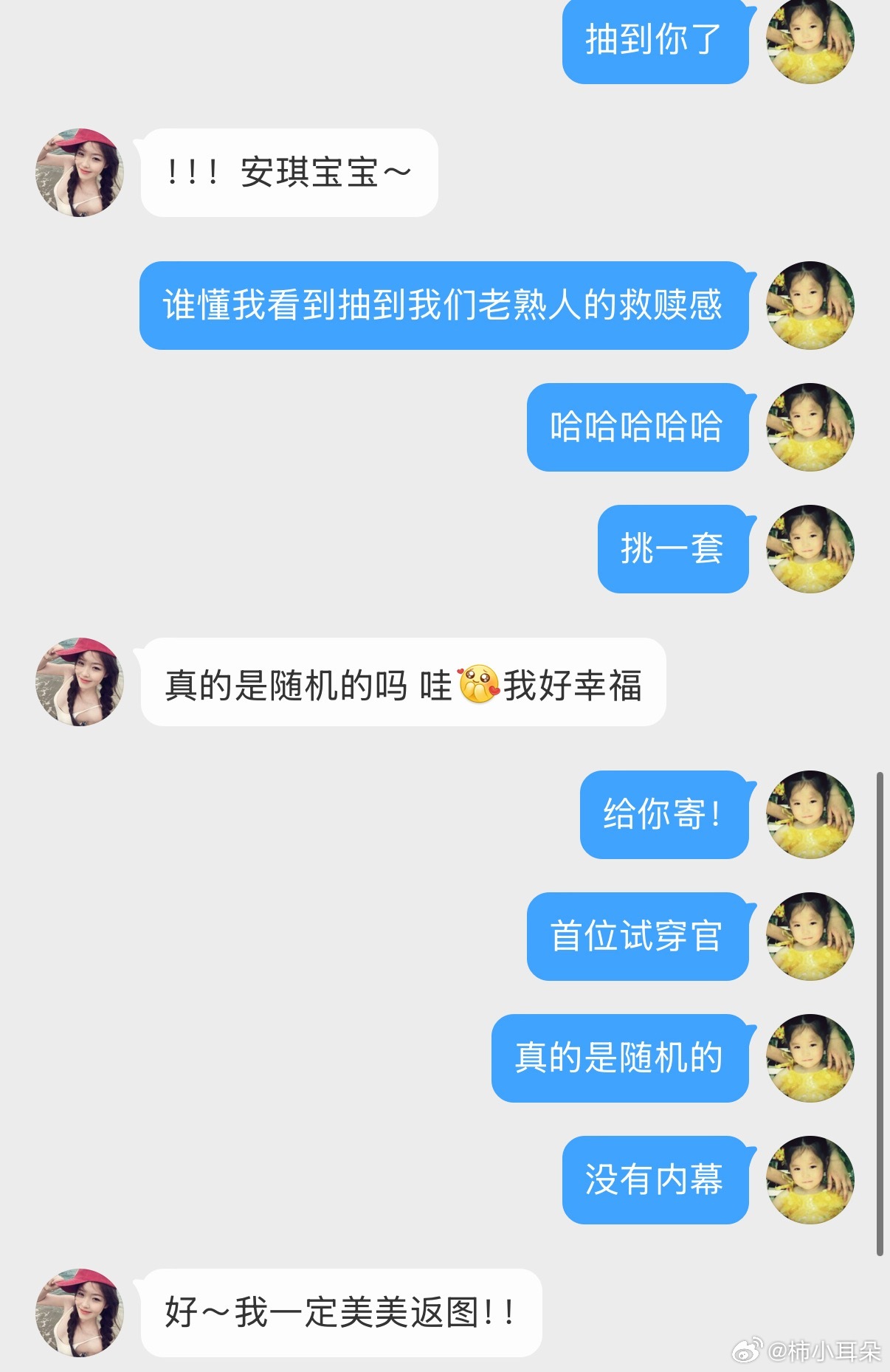 抽出来了，抖音被处罚下架了，两个宝宝都是在红薯评论区抽的哦 ​​​