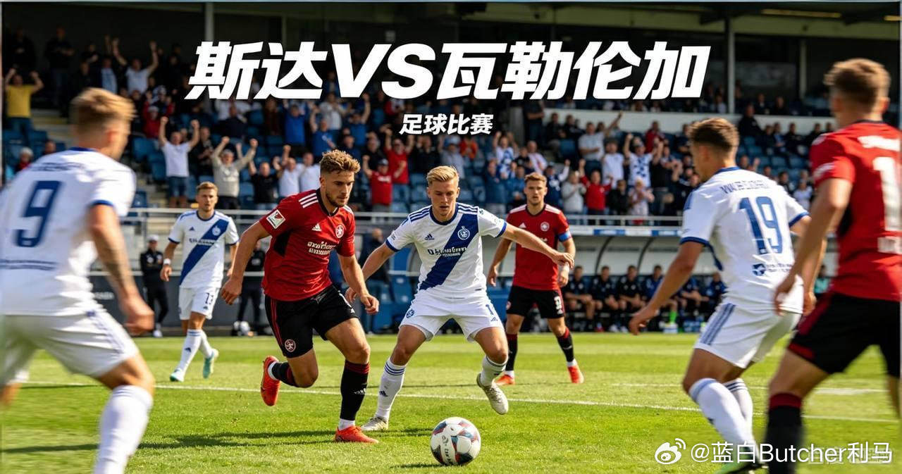 周一001 挪超 05-25 20:30斯达VS瓦勒伦加斯达本赛季升入挪超联赛后