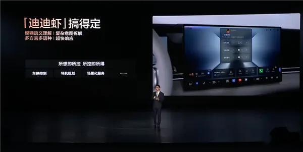 近期，比亚迪正式推出全新车载AI助手“迪迪虾”，意在通过大模型能力，优化车内语音