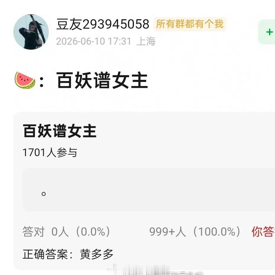 🍉有博主说邓为的《百妖谱》女主好像是黄磊女儿黄多多