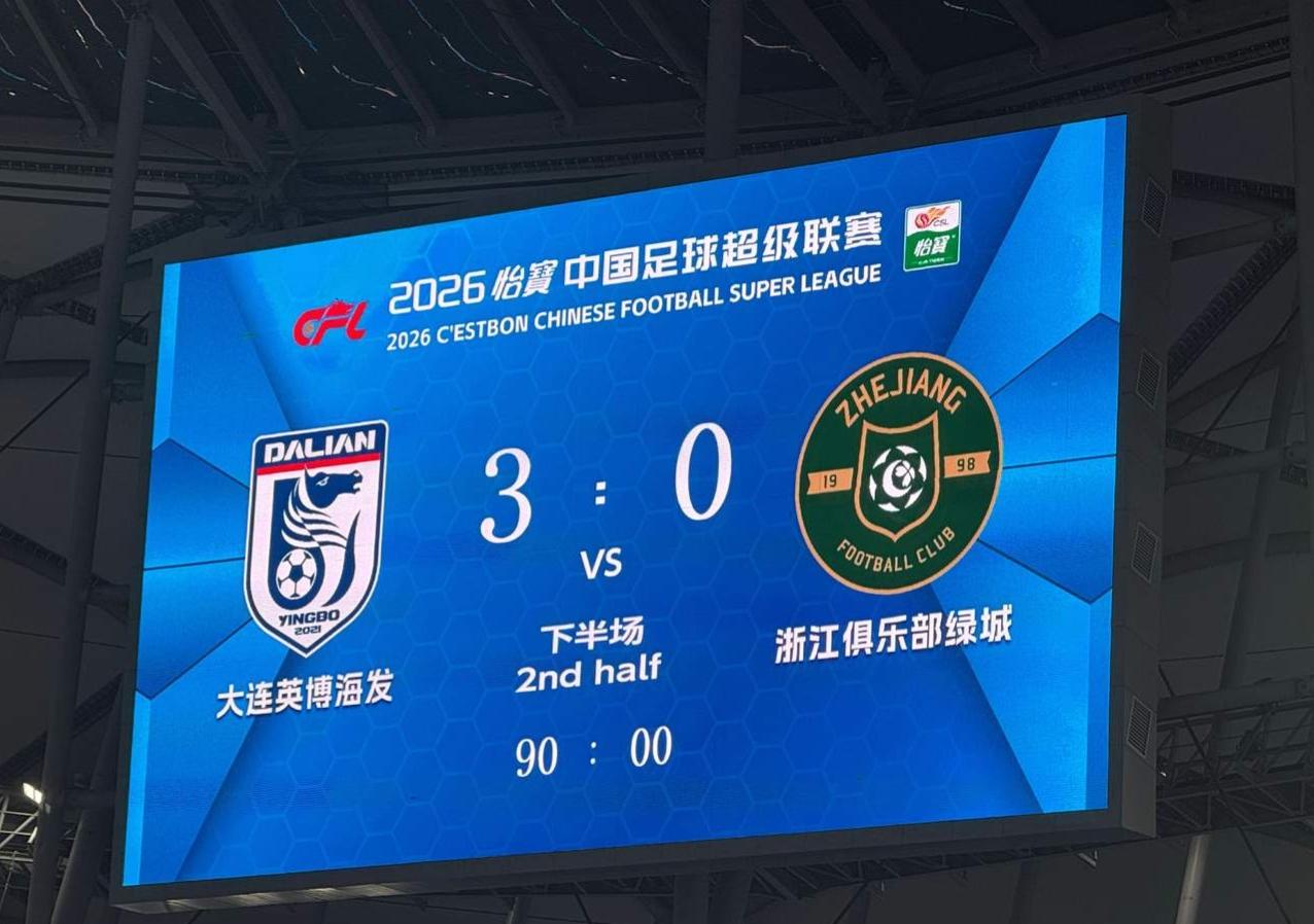 太意外了！大连英博竟然排中超积分榜第2了！
今晚进行的中超联赛第5轮，大连英博主