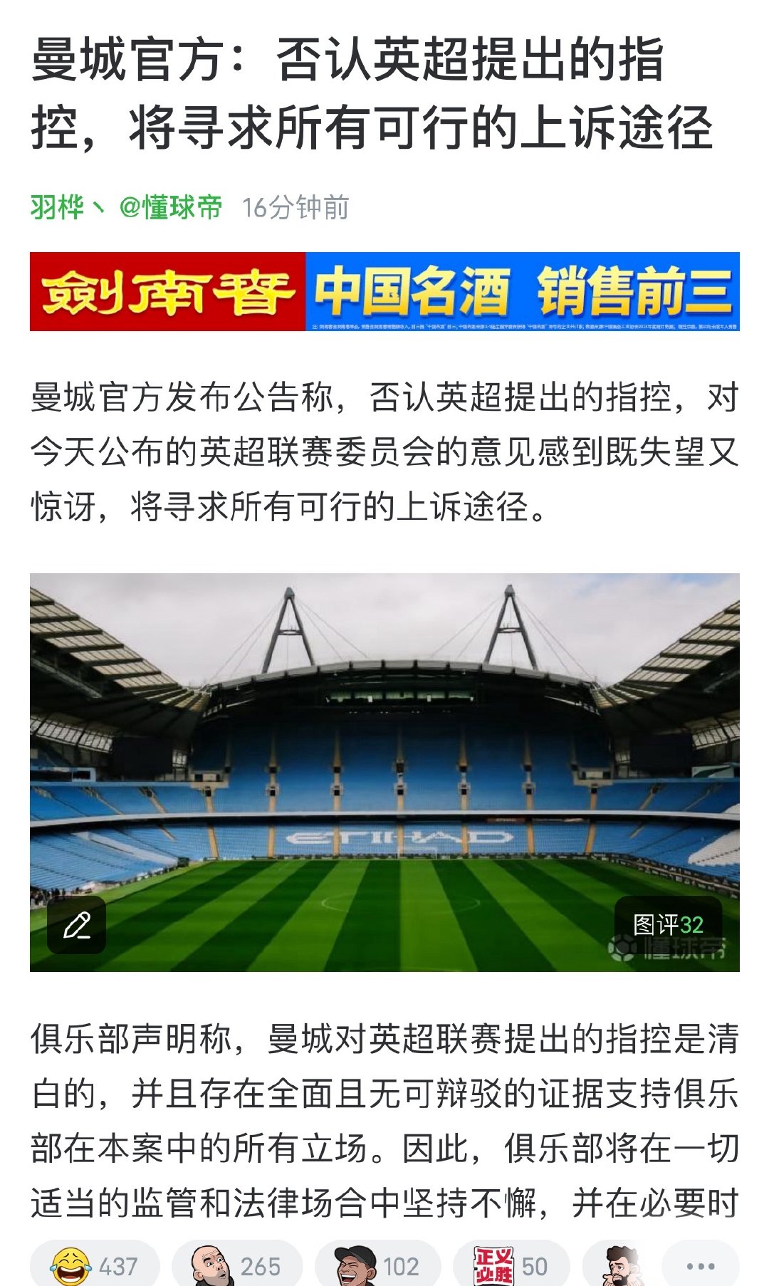 阿…阿森纳开启王朝？[吃瓜]英超 ​​​