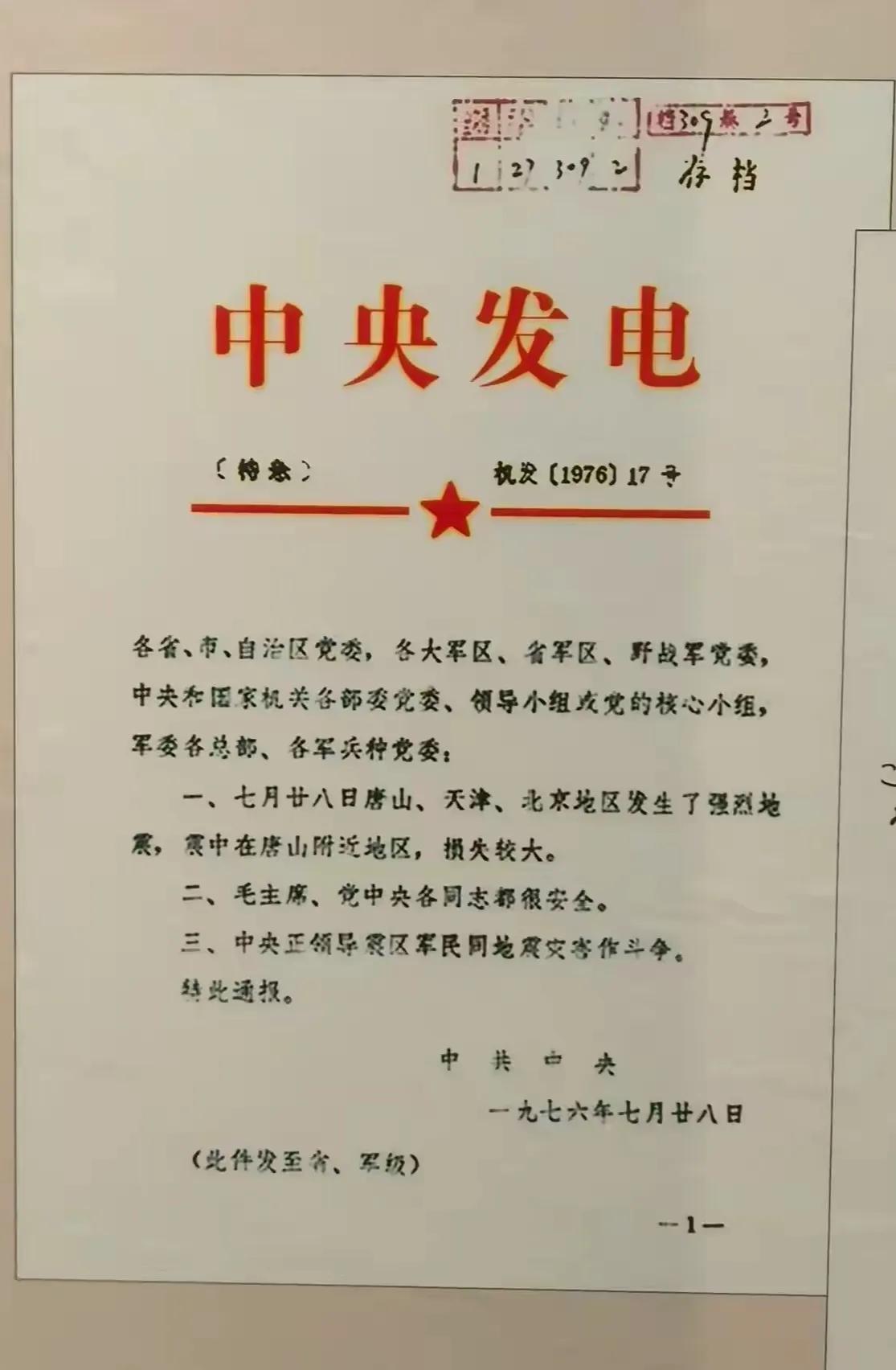 火速通知：地震后立刻推送的重大信息，期待您的理解和支持！为何地震的突然来临会让人