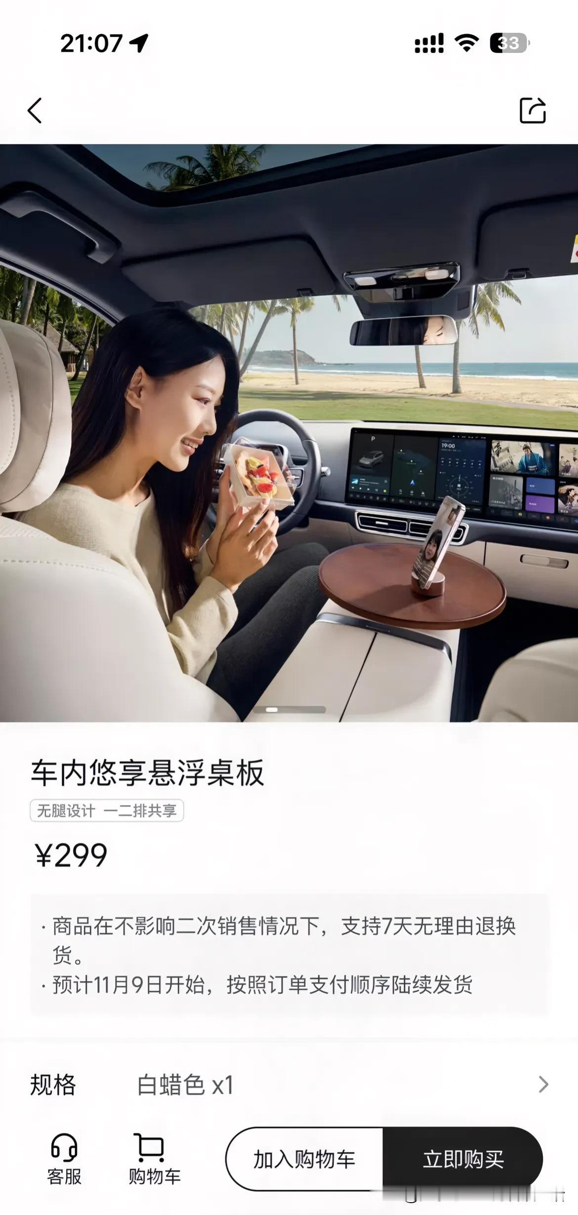理想官方商城这个水杯位小桌板火出圈了

不少其他品牌的车友也都买了

电车相比油