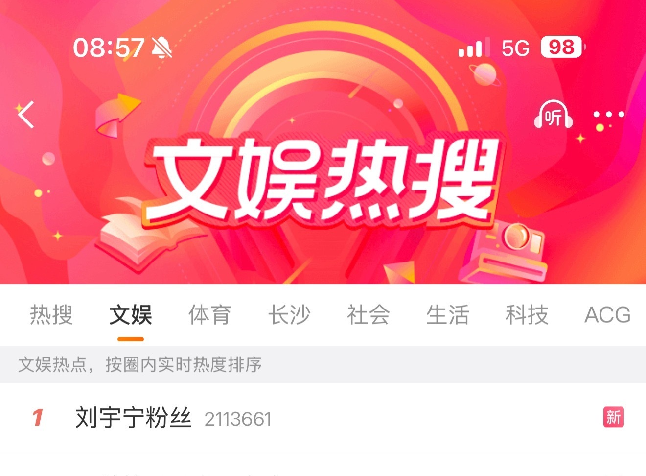 我也是上过热搜1的人啦～留存纪念一下摩登兄弟
