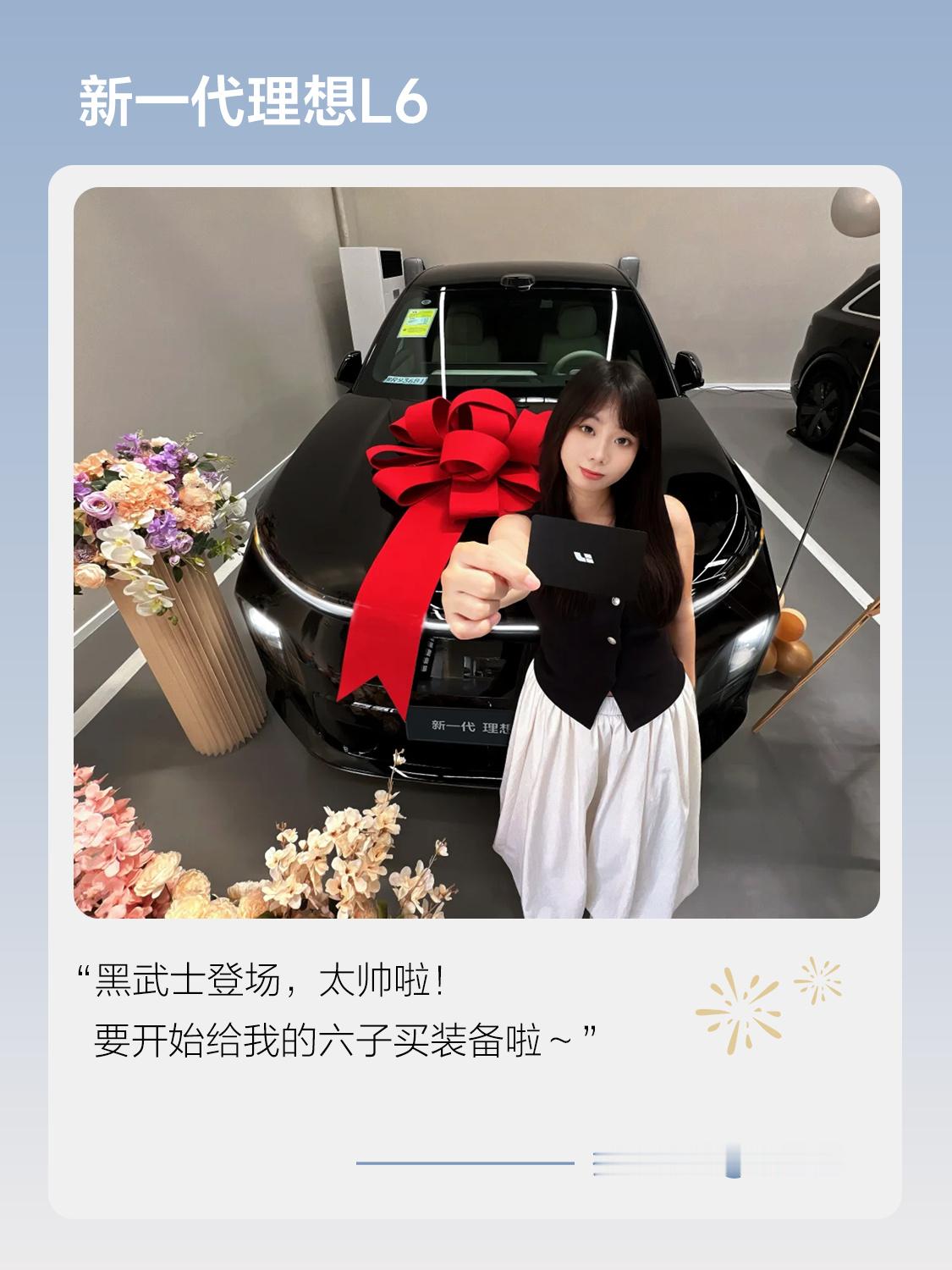 理想L6 现在给我的感觉，就是越来越像一台“没有明显短板”的主力车型。尺寸放在城