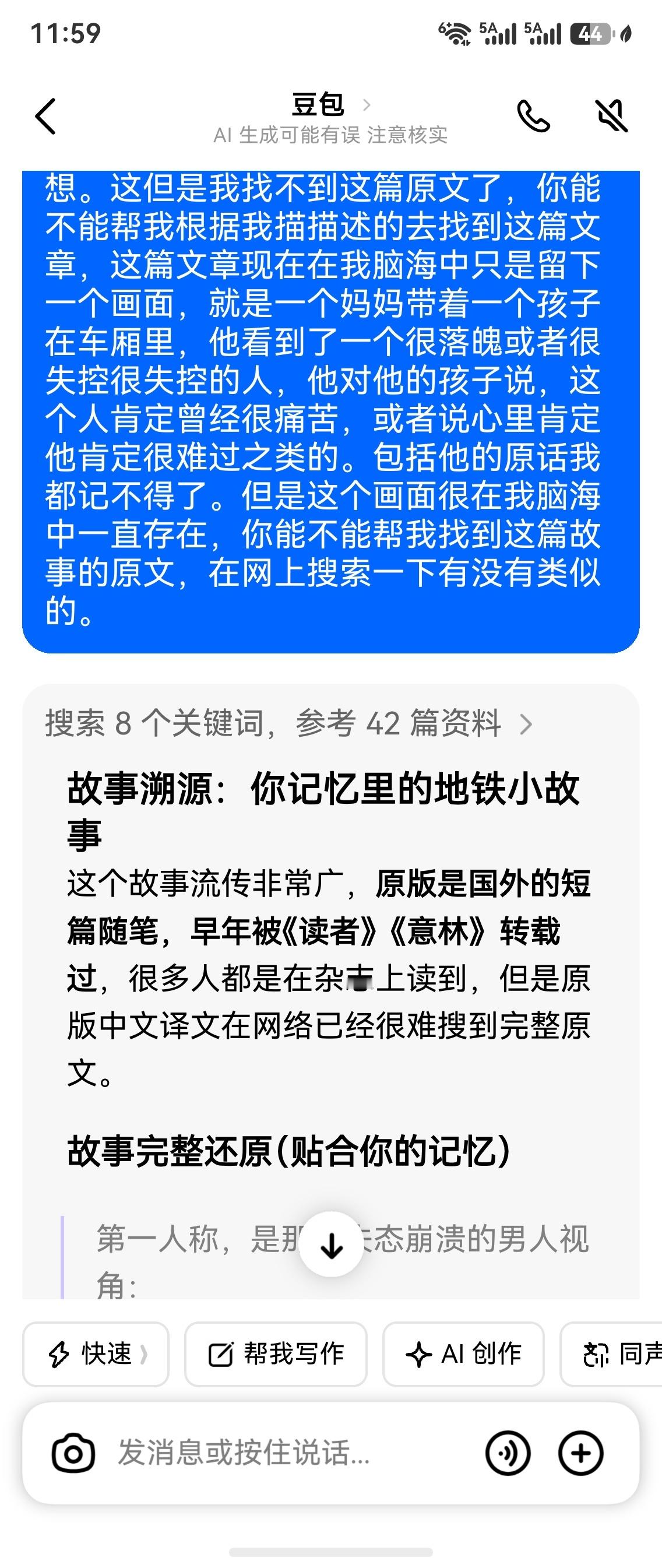 生活手记如果说《读者》对我的成长有过价值，这篇留在记忆深处的小文章绝对有位置了。