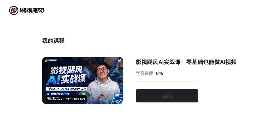 AI短剧以假乱真了我觉得主要是现在 AI 发展的速度太快了，慢慢的一种焦虑开始蔓
