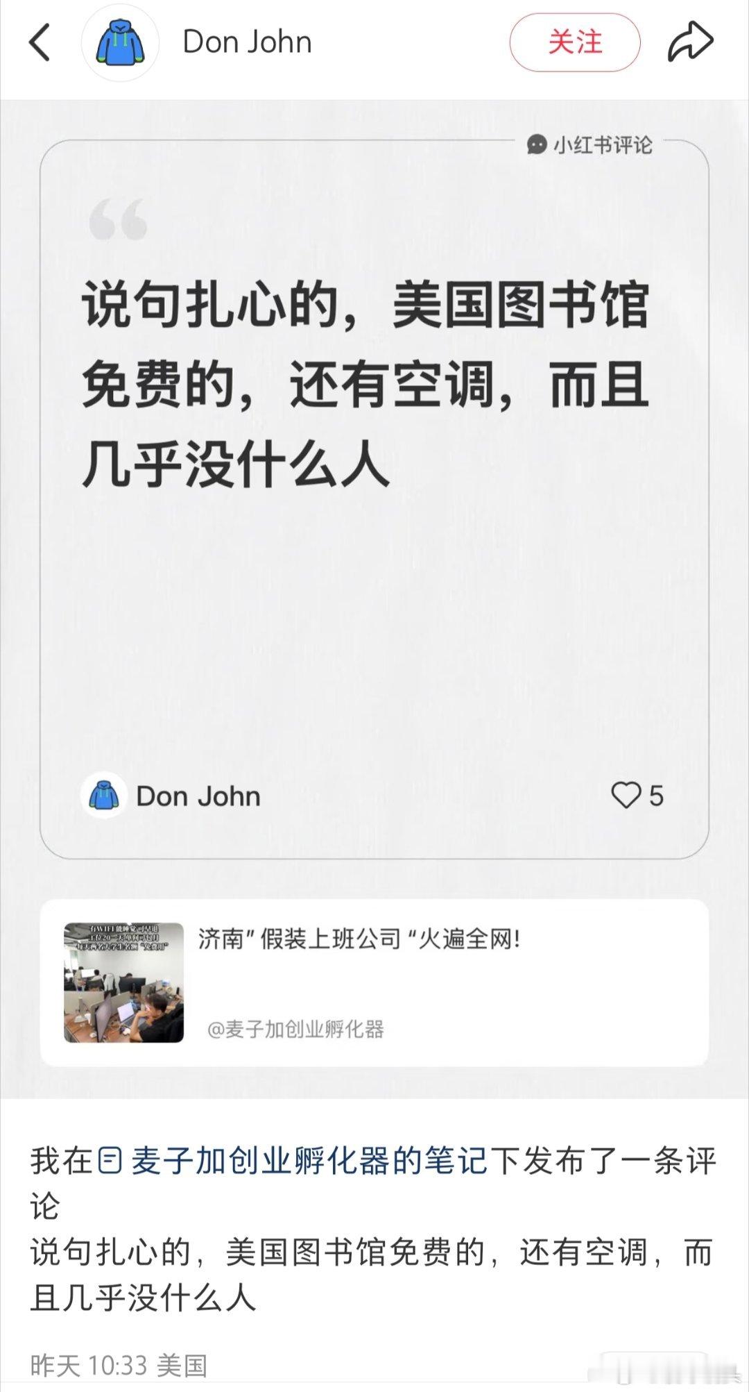 寰球镜头我们又要反思了，今天要反思的是图书馆。瞧瞧人家美国免费图书馆。