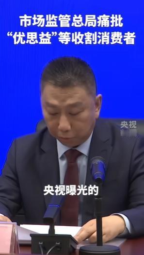 市场监管总局近日部署开展为期半年的网络食品销售虚假宣传专项整治行动。
 
这次整