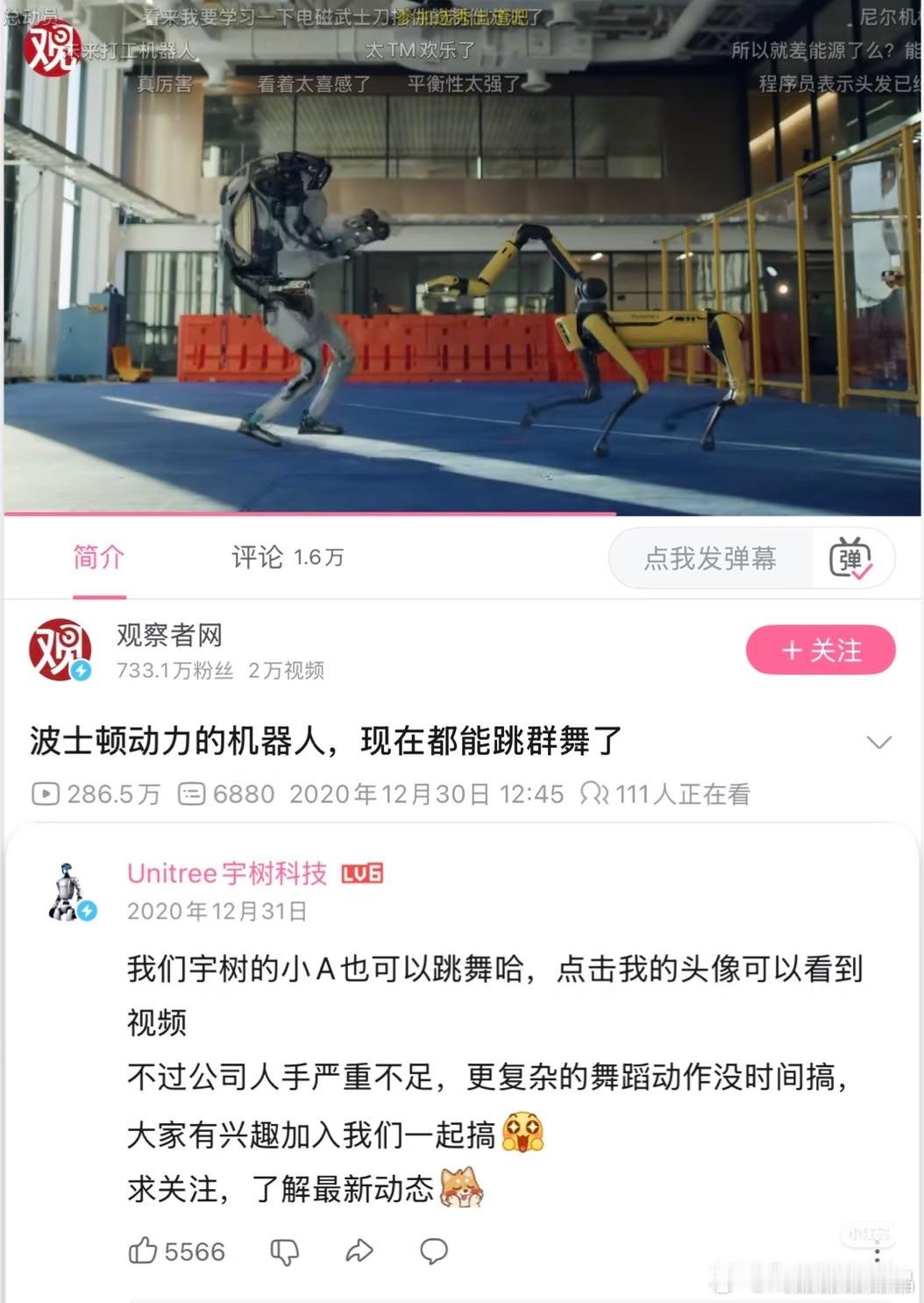 宇树机器人的来时路，现在把波士顿动力的机器人远远抛在身后了。 