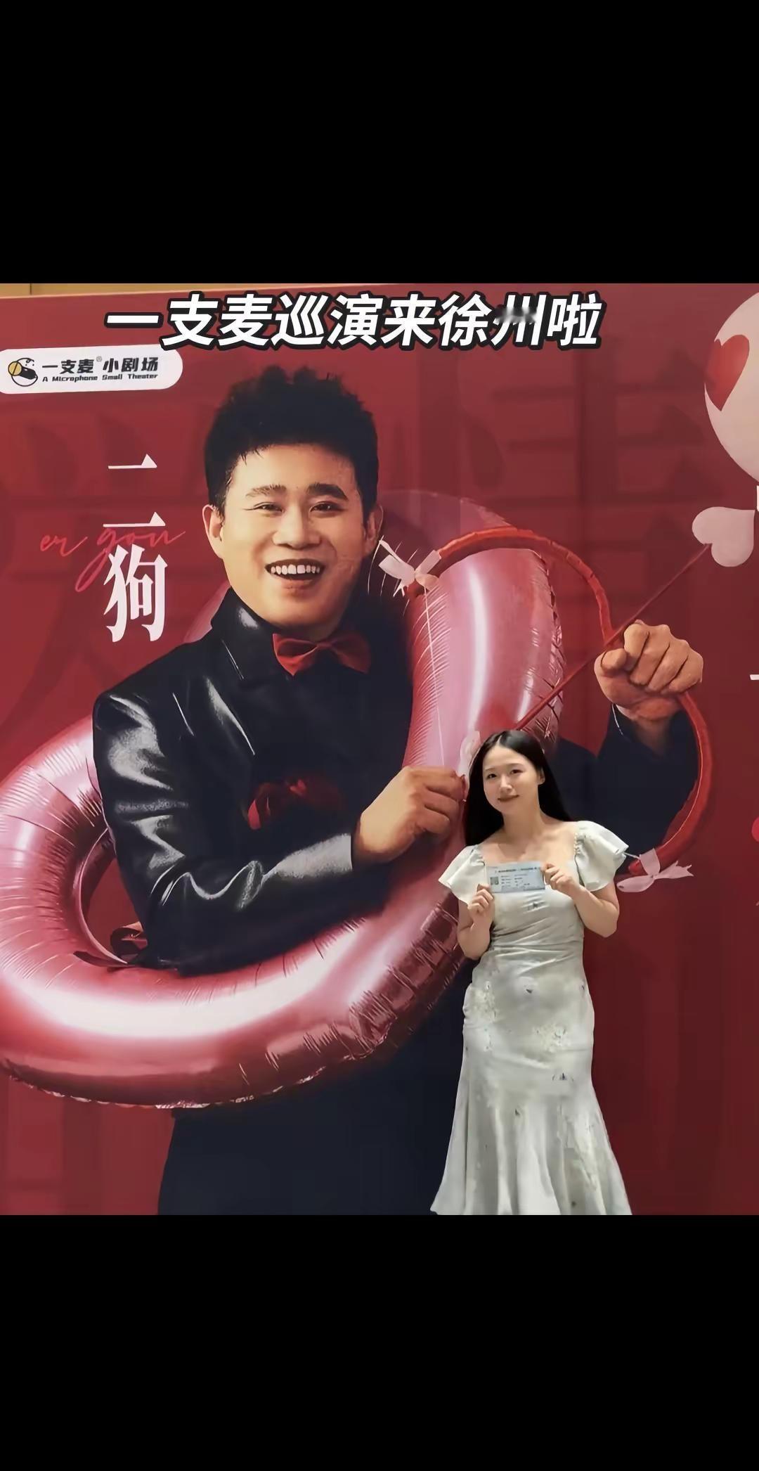 一支麦巡演来徐州啦
