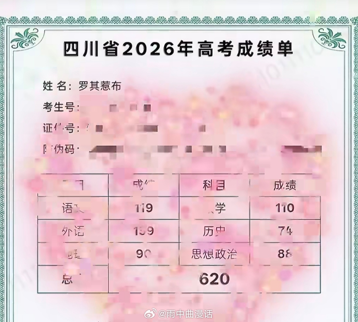 620分女孩查完分淡定喂猪看到620分女孩查完分淡定喂猪 姑娘说“猪不能饿着”，
